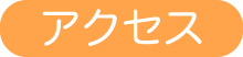 九条駅前整骨院へのアクセス